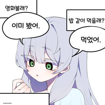 할 거 없으면.manhwa
