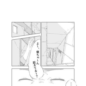 先輩と後輩