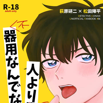 【5/26 恋ベタ】萩松新刊サンプル