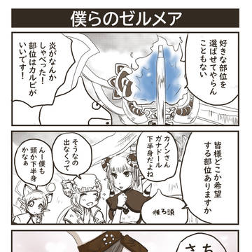 ドラクエ１０の日々５