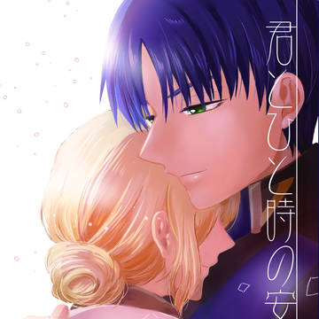【COMICCITY大阪126】君とひと時の安寧を【ノイマン夢】