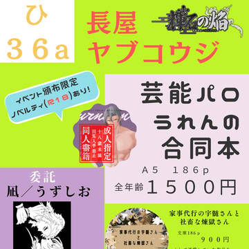 5/26インテお品書き