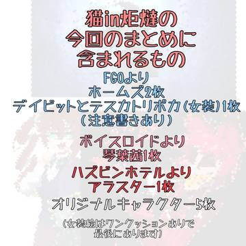 猫in炬燵のまとめ
