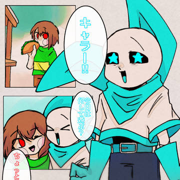 平和……?