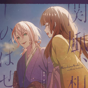 【5/25 ラヴコレ2024】教遮本新刊サンプル