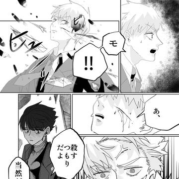 僕の話【後編】
