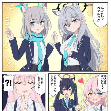 ブルアカ漫画　見分けつく？