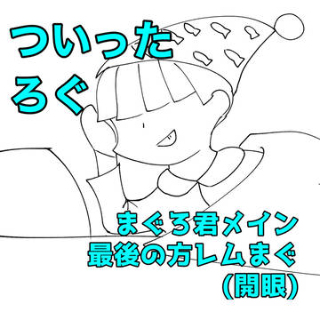 ついったぷよまとめ