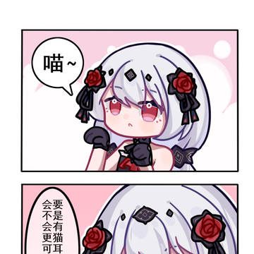 喵喵喵