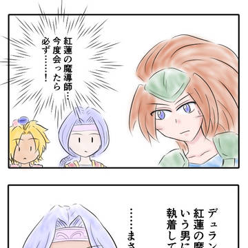 『腐』うちのホーデュ