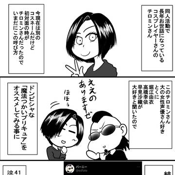 プリキュア見始めた人と一緒にオールスターズFを観たレポ漫画