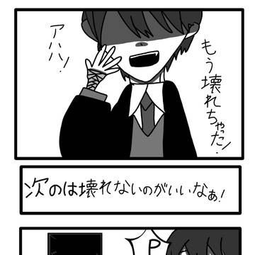 剣持ぃ…