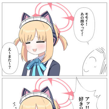 メイドモモイ
