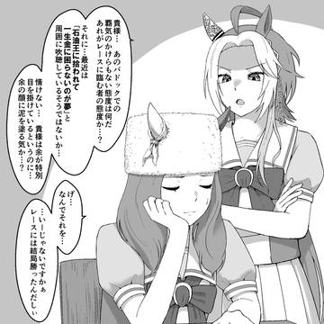 とある後輩を叱るオルフェーヴル
