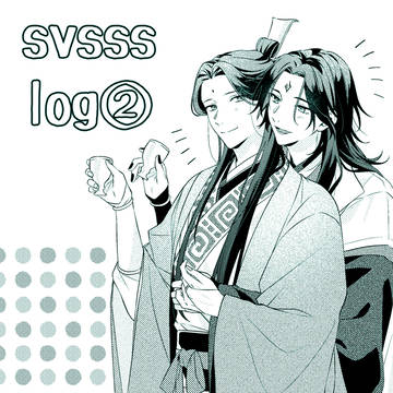 さはんlog②