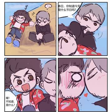 桐春520快乐