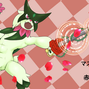 マスカーニャ×赤魔道士（FF）