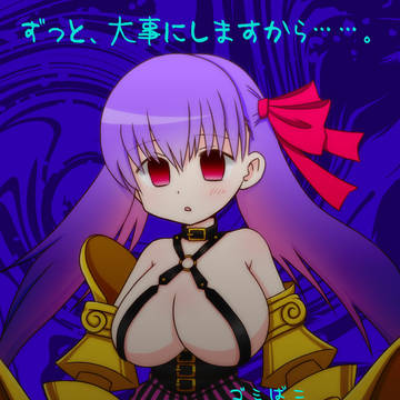EXTRA CCC版パッションリップ