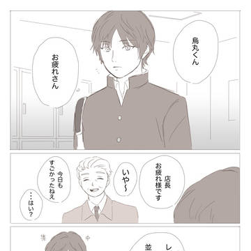 とりこなまんが