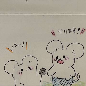 メモ描きイッカ
