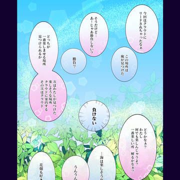 across おまけ