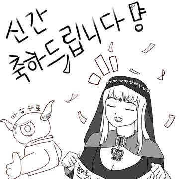 同人誌の描き下ろし祝典