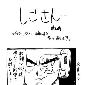 しごさんまとめ
