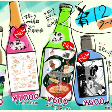 5/26 木の葉横丁再宴!お品書き