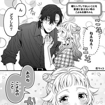 耀こよログ
