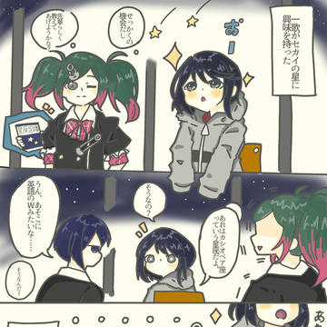 小さないっちゃんと教室のセカイ③
