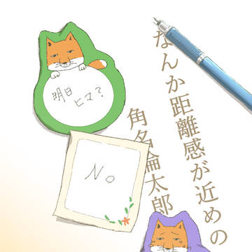 さ。