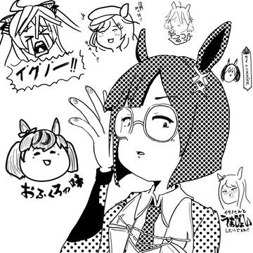 イクノディクタス