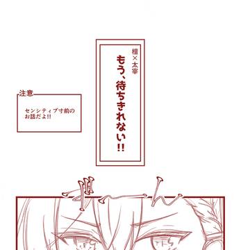 【無配再録＋α】だんだざ【通販開始のお知らせ】