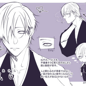 創作動物男子