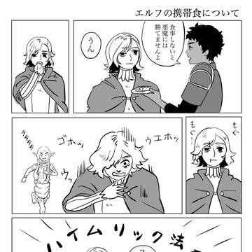 ダンジョン飯を全巻読みました！