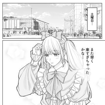 【会社と私生活】スカート