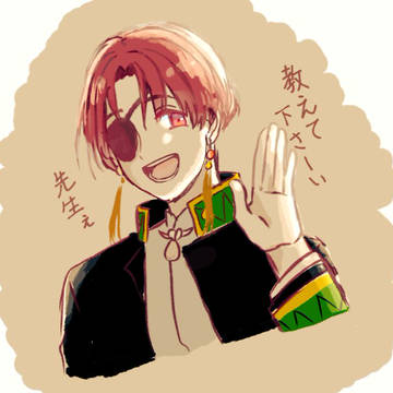 すおさん