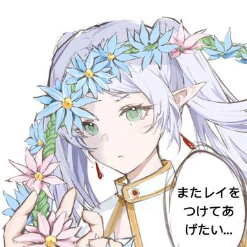 SouSou No Frieren