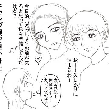 キャンプ場で見かけた男性カップル？