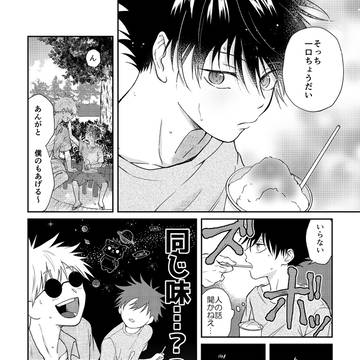 腐術まとめ⑨