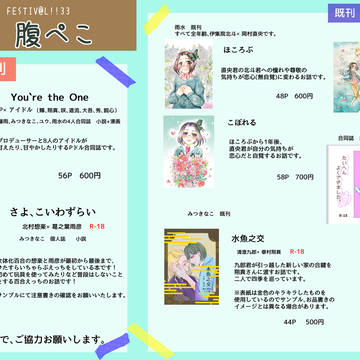 5/26 MIRACLE FESTIV@L‼︎33 お品書