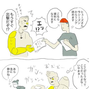エペまとめ18