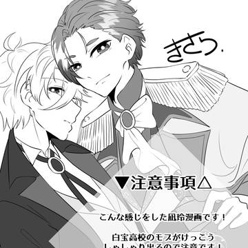 なぎれおコスプレアンソロ寄稿漫画 web再録