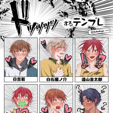 ドッッッッする王子様達