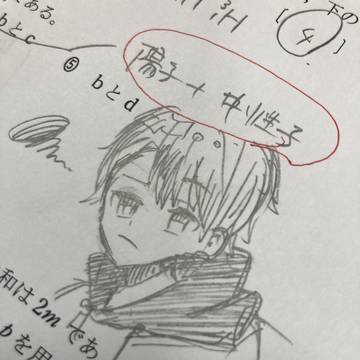 落書き