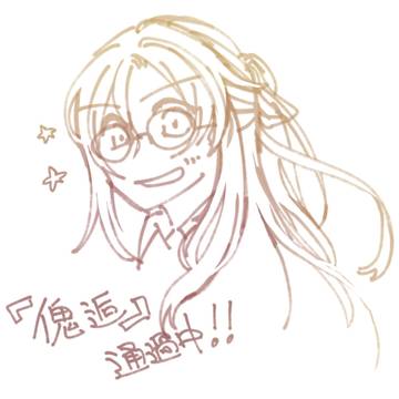 CoC「傀逅」通過時イラスト