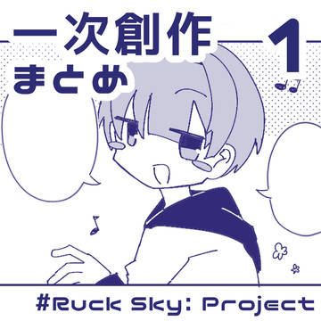 ラスプロまとめ1