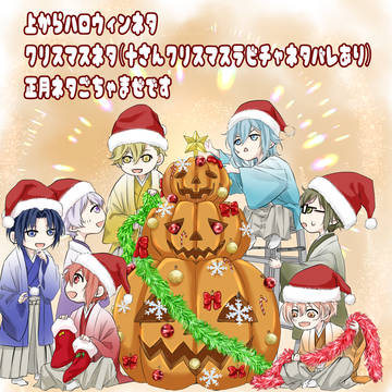アイナナごちゃ混ぜ