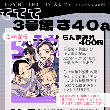 5/26おしながき