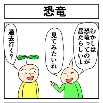 恐竜